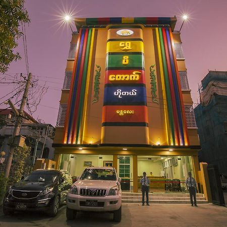 Golden Gum-Kino Hotel Мандалай Екстер'єр фото